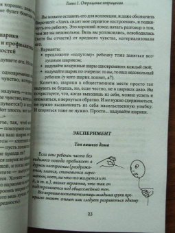 Заряна и Нина Некрасовы: Что делать, если... Вас достали конфликты, капризы и детские вредности