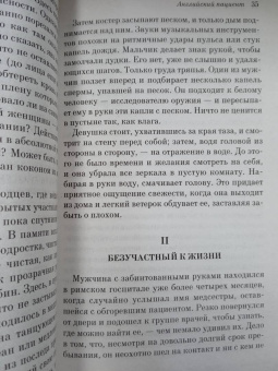 Майкл Ондатже: Английский пациент
