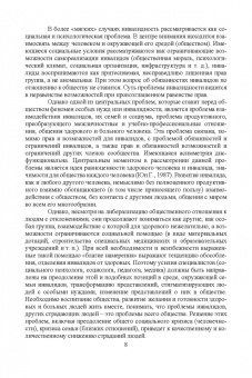 Мариям Арпентьева: Психосоциальное сопровождение лиц с ОВЗ и их семей. СПО