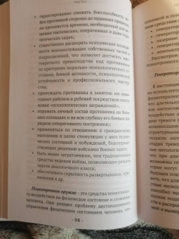Леонид Ивашов: Человечество. Мировые войны и пандемии