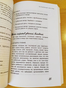Лора Вандеркам: Волшебное утро. Как начало дня может изменить всю твою жизнь
