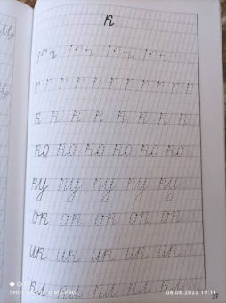 Елена Бортникова: Учимся писать красиво (для детей 6-7 лет). Часть 1