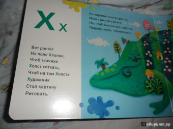 Меринов, Мельников, Румянцева: Пластилиновая азбука УФХЦ. Читаем и лепим