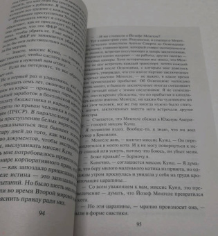 Джоди Пиколт: Рассказчица