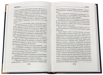 Вера Чиркова: Сестры Тишины. Тихоня