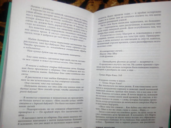Мюриэл Де: Темные искусства