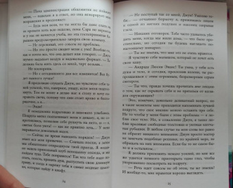 Ава Рид: Искренне (#1)