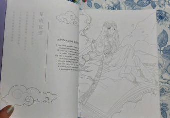 Anime Art. Путешествие во времени. Книга для творчества в стиле аниме и манга