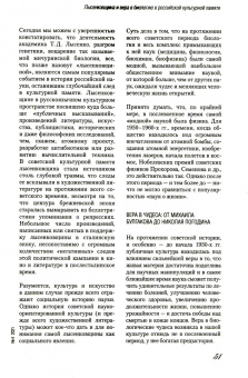 Журнал "Историческая экспертиза" № 4, 2021
