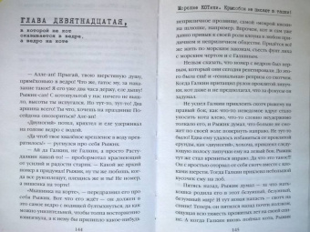 Роман Матроскин: Морские КОТики. Крысобои не писают в тапки!