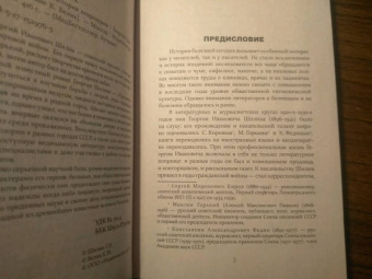 Георгий Шилин: Прокаженные. История лепрозория