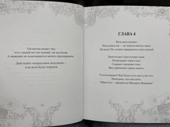 Лао-Цзы: Лао-Цзы. Книга пути и достоинства