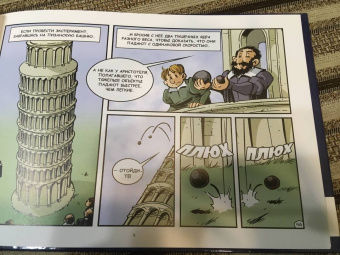 Хорди Баярри: Галилео Галилей. Посланник звезд