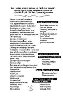 Галина Куликова: Женские штучки, или Мир наизнанку