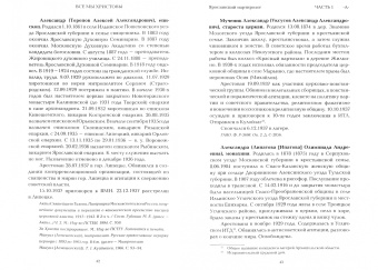 Все мы - "Христовы священнослужители и миряне". Часть 1