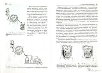 Мерзликин, Бражникова, Цхай: Панкреатит. Монография