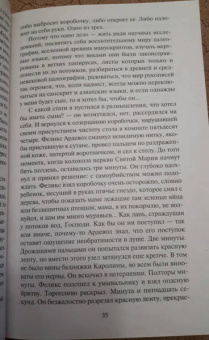 Жауме Кабре: Я исповедуюсь