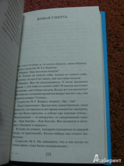 Юрий Мамлеев: Верность мертвым девам