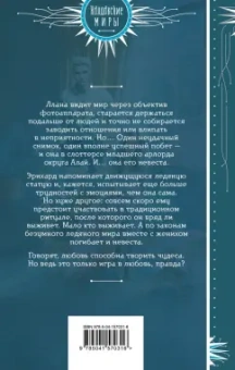 Катерина Полянская: Сталь и серебро. Книга 1