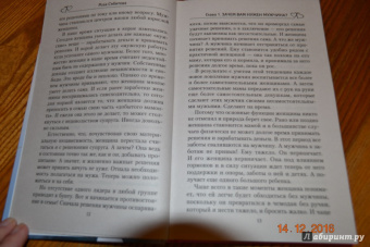 Роза Сябитова: Семейная жизнь. Инструкция по применению