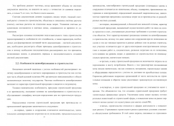 Александр Максимов: Ценообразование и сметное дело в строительстве. Учебное пособие