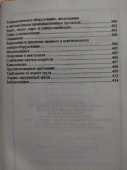 Кузнецов, Тюрин, Семенов: Зоогигиена и ветеринарная санитария на животноводческих фермах. Учебное пособие