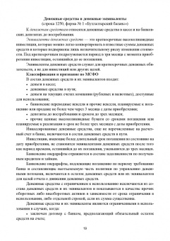 Сергей Каледин: Корпоративные финансы. Учебник