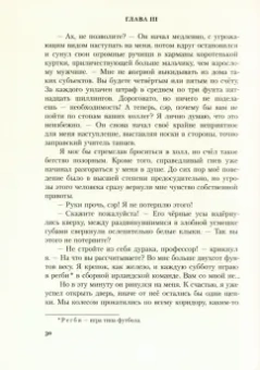 Артур Дойл: Затерянный мир