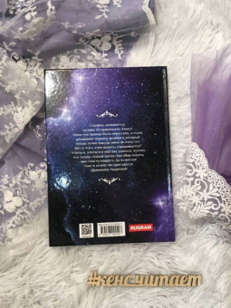 Марина Индиви: Драконова академия. Книга вторая