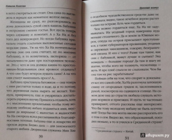 Наталья Колесова: Драконий жемчуг
