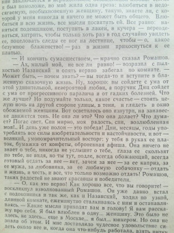 Александр Куприн: Изумруд