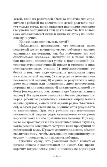 Зайцев, Зайцев: Человек в миниатюре, которая всё увеличивается. Воспитание и судьба. Учебное пособие