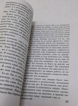 Джейн Шемилт: Пациент