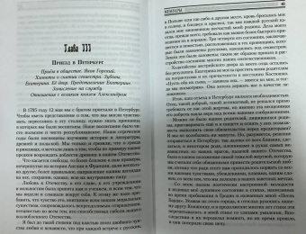 Адам Чарторыжский: Мемуары