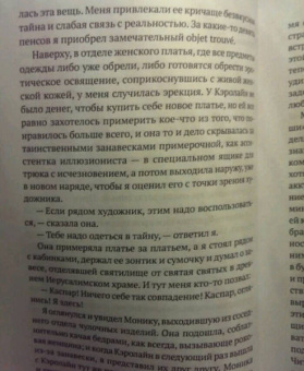 Роберт Ирвин: Утонченный мертвец