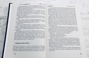Арсен Ревазов: Одиночество-12. Книга 1. Братство. Книга 2. Бриллиант