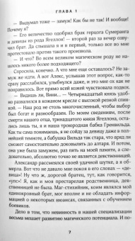 Ольга Райская: Сама невинность