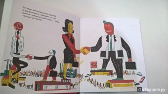 "Плантель" Группа: Социальное неравенство есть!