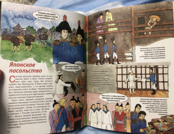 Худяков, Савинов, Сехина: Русские мореплаватели - первооткрыватели XVIII-XIX веков