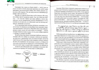 Дженнифер Шеннон: Руководство по выживанию для подростков. Как избавиться от тревожности