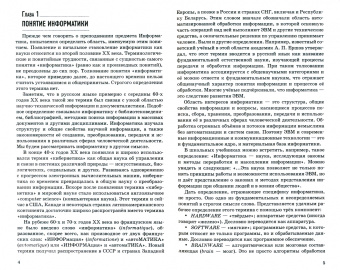 Аленский, Травин: Методика преподавания информатики