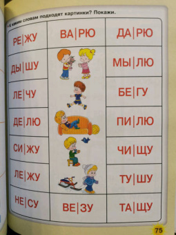 Олеся Жукова: Большая книга обучения чтению