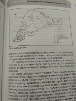 Тур Хейердал: Аку-аку. Тайна острова Паски
