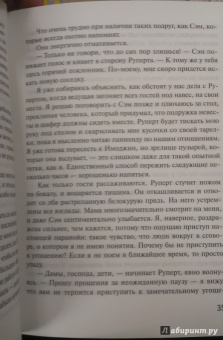 Рут Сабертон: Сомнения Элли Эндрюс