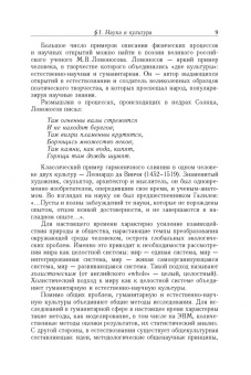 Пурышева, Разумовская, Винник: Естествознание. 10 класс. Учебник