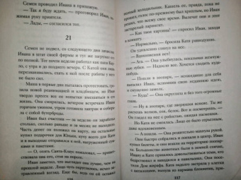 Татьяна Бочарова: Женщина в лунном свете