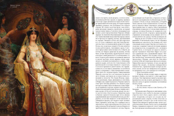 Чарльз Гекерторн: Тайные общества. От магов до масонов