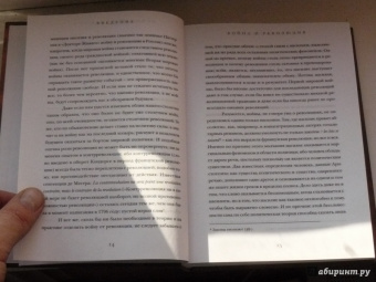 Ханна Арендт: О революции