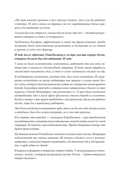 Лапшичева, Коекемоер: ТетаХилинг. Универсальная система достижения результатов