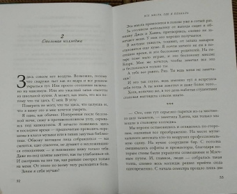 Холли Борн: Все места, где я плакала